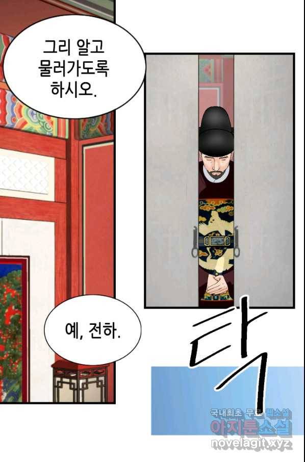화홍 2부 125화 26