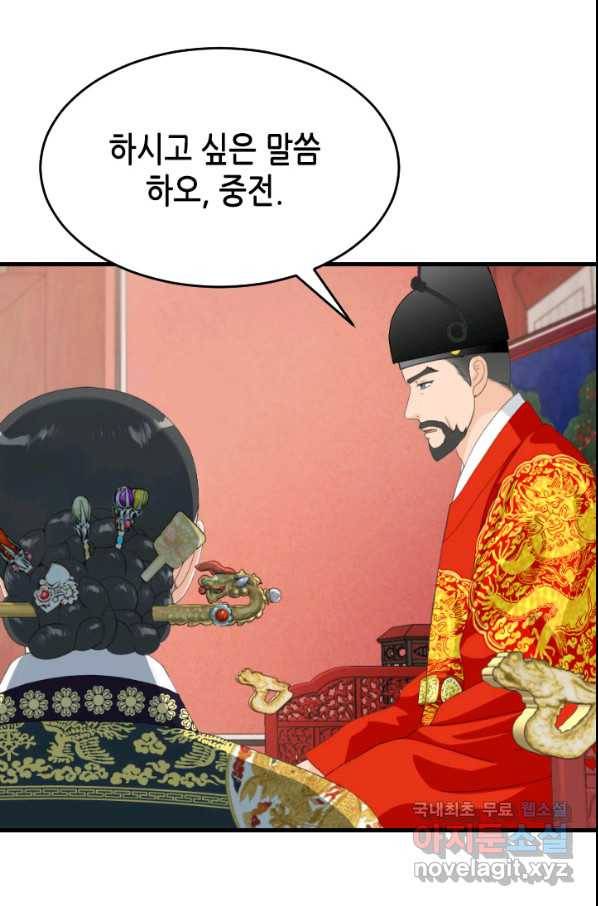 화홍 2부 125화 27