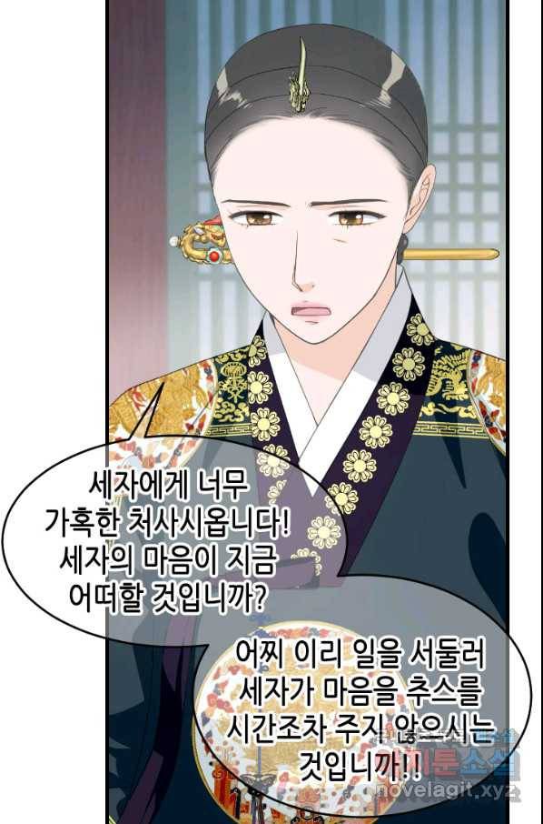 화홍 2부 125화 28