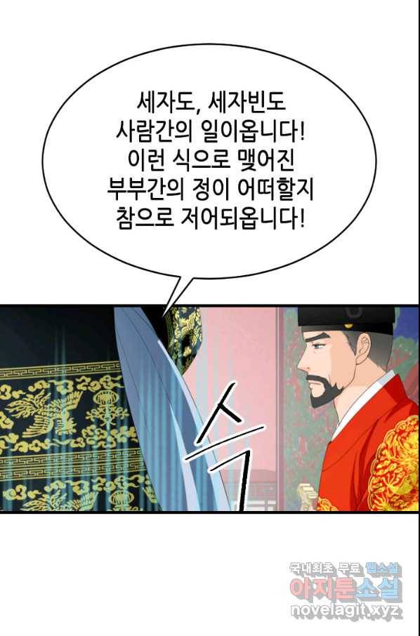 화홍 2부 125화 30