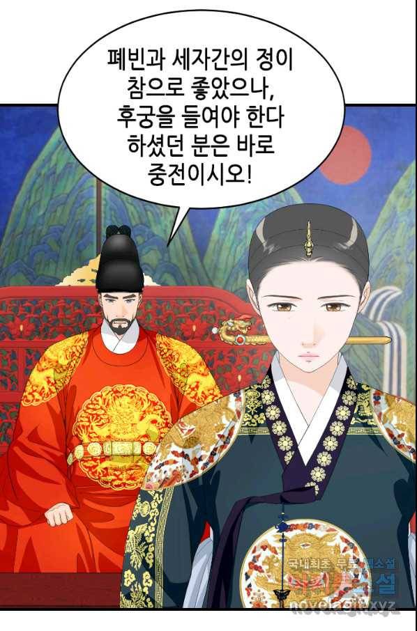 화홍 2부 125화 31
