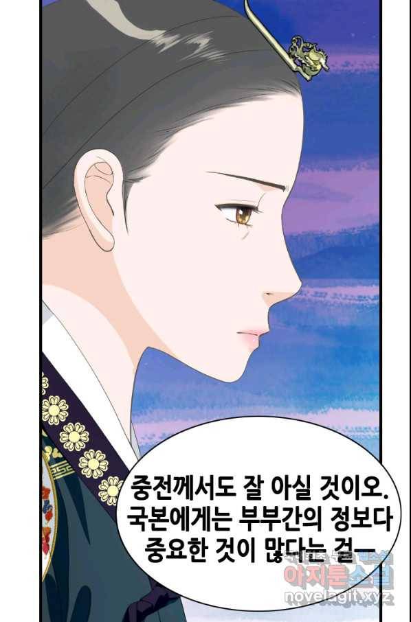 화홍 2부 125화 32