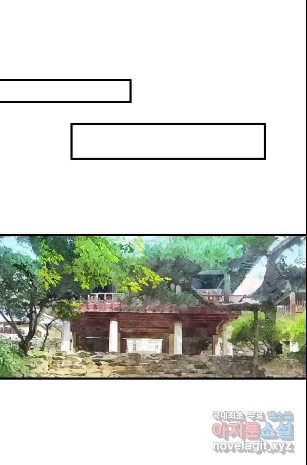 화홍 2부 125화 35