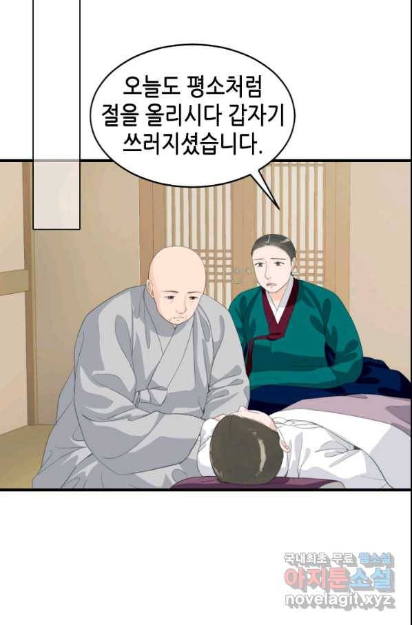 화홍 2부 125화 42