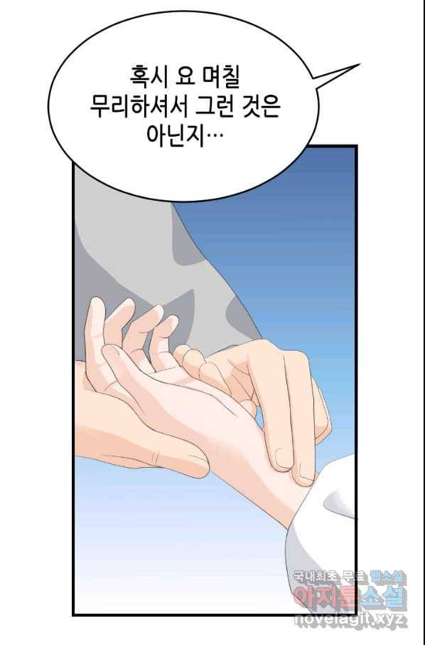 화홍 2부 125화 43