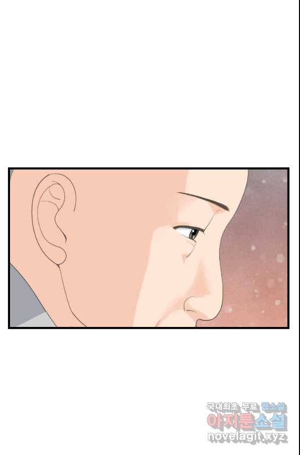 화홍 2부 125화 44