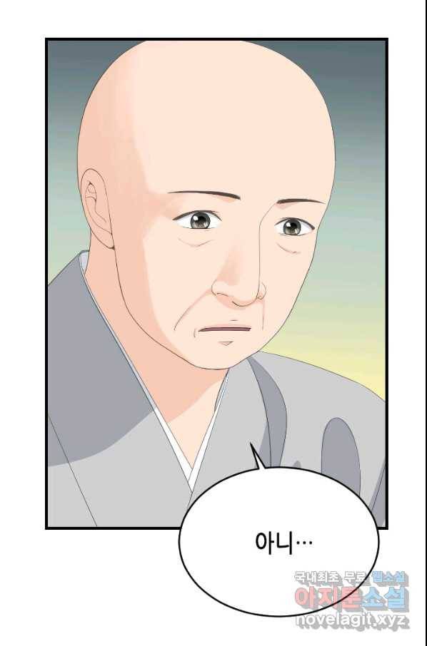 화홍 2부 125화 45