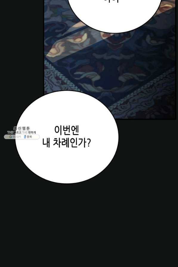 마법사는 가난해 55화 2