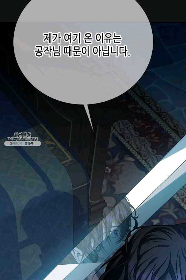 마법사는 가난해 55화 7