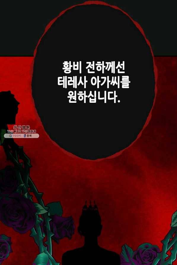 마법사는 가난해 55화 9