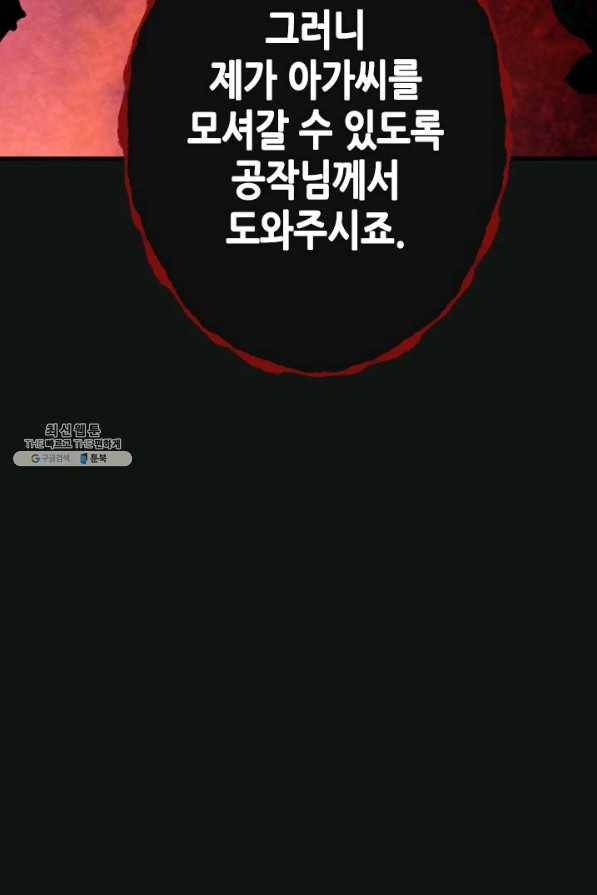 마법사는 가난해 55화 11