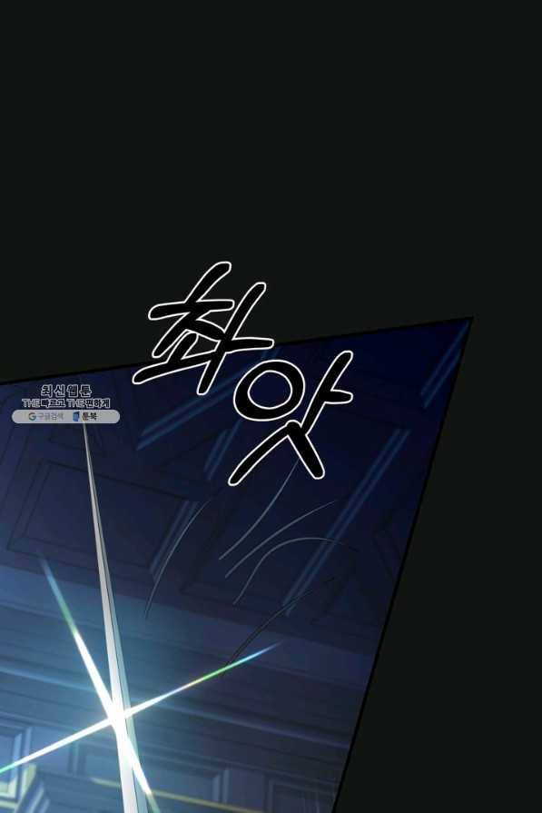 마법사는 가난해 55화 13
