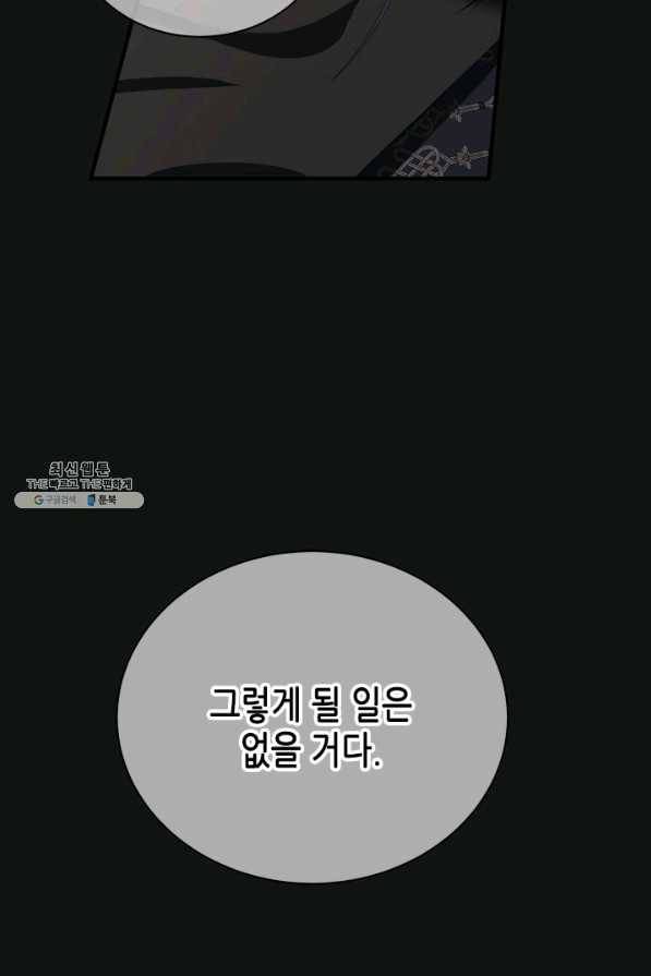 마법사는 가난해 55화 15