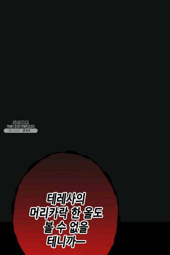 마법사는 가난해 55화 17