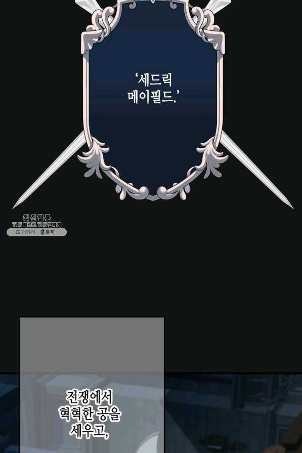 마법사는 가난해 55화 24
