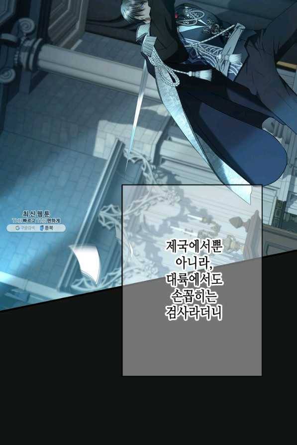 마법사는 가난해 55화 26