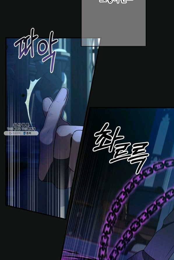 마법사는 가난해 55화 30