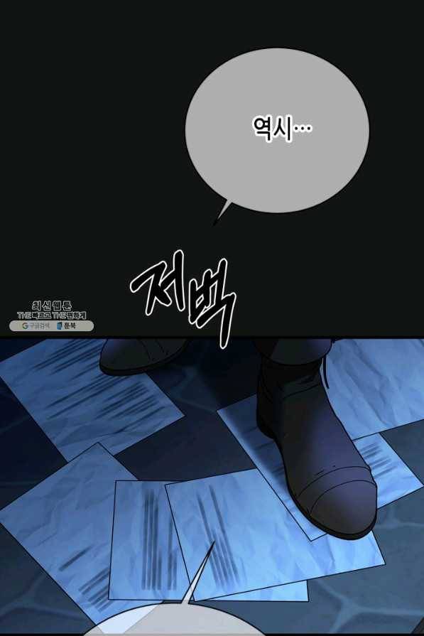마법사는 가난해 55화 34