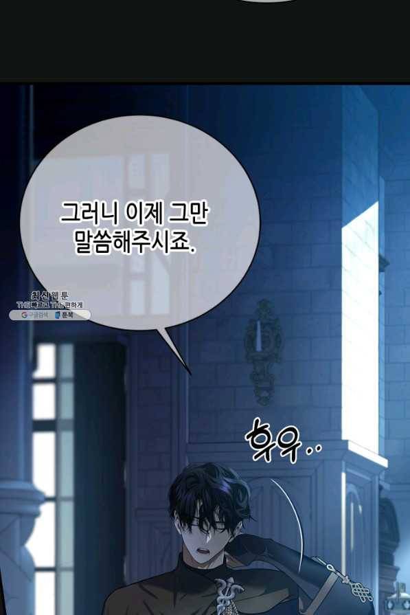 마법사는 가난해 55화 36