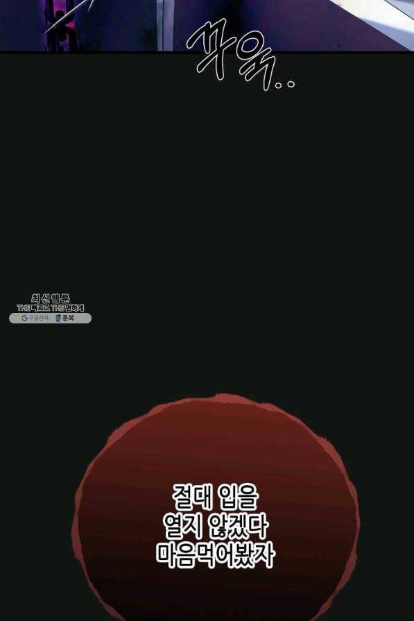 마법사는 가난해 55화 39