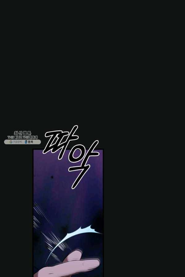 마법사는 가난해 55화 45