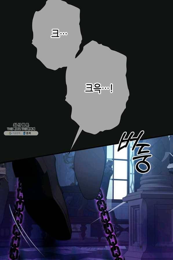 마법사는 가난해 55화 49