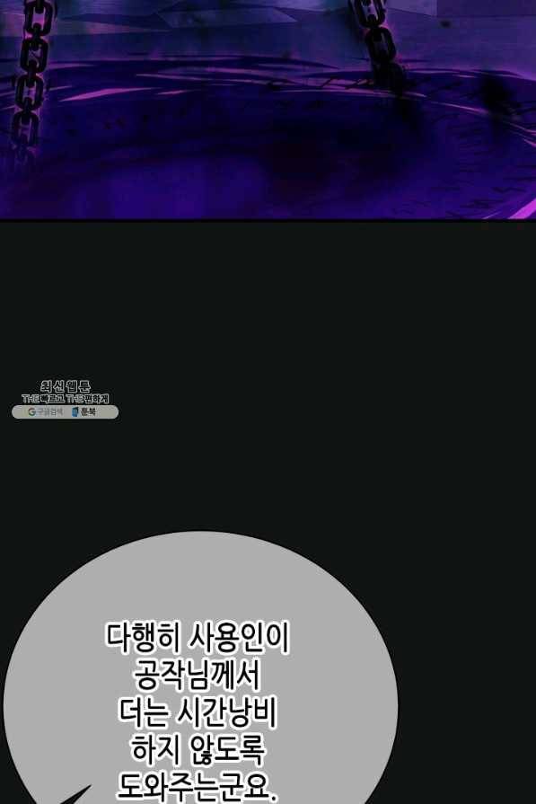 마법사는 가난해 55화 50