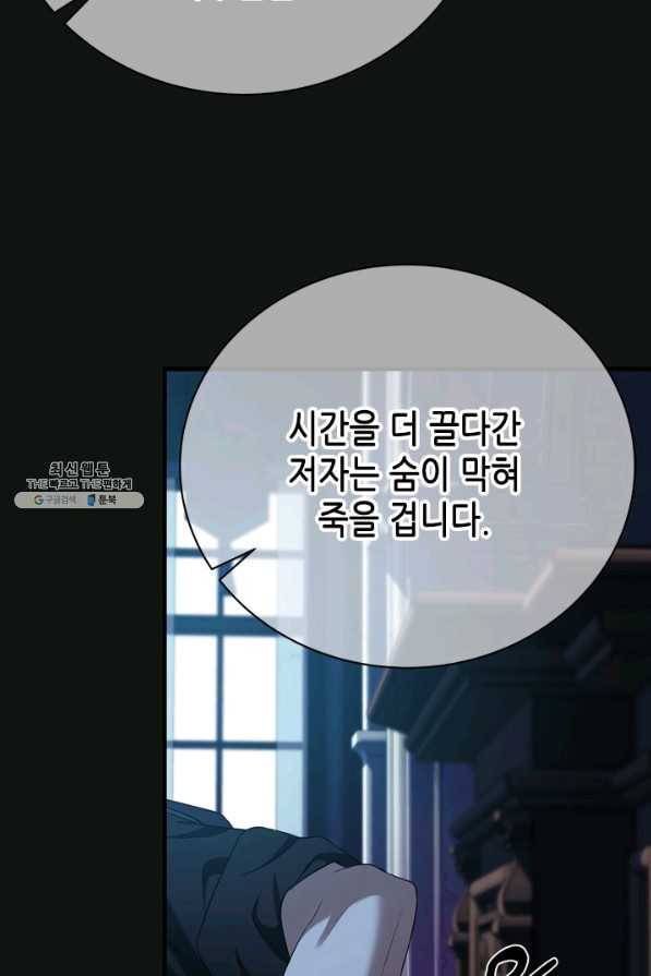 마법사는 가난해 55화 51
