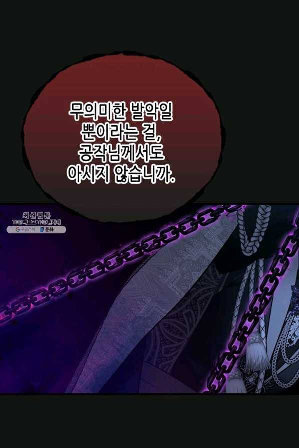 마법사는 가난해 55화 65