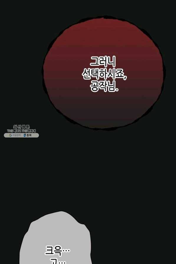 마법사는 가난해 55화 66