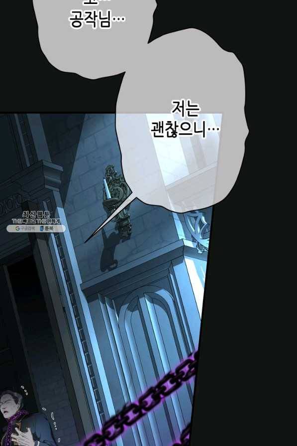 마법사는 가난해 55화 67