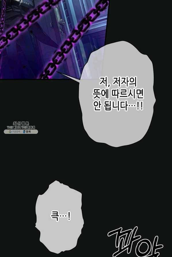 마법사는 가난해 55화 68