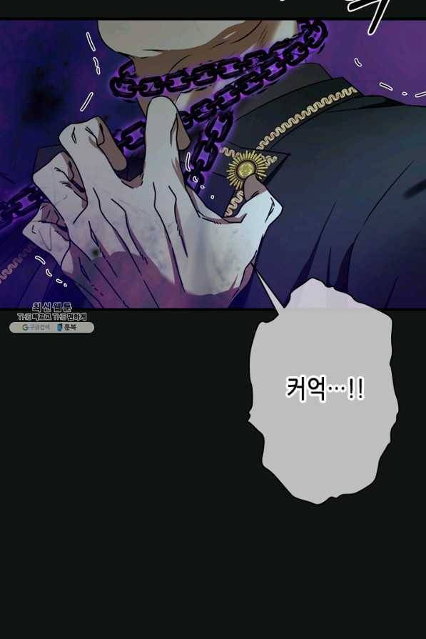 마법사는 가난해 55화 69