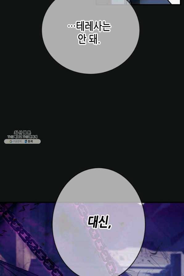 마법사는 가난해 55화 71