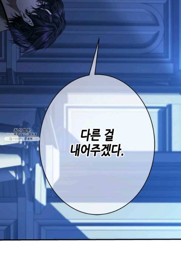 마법사는 가난해 55화 73