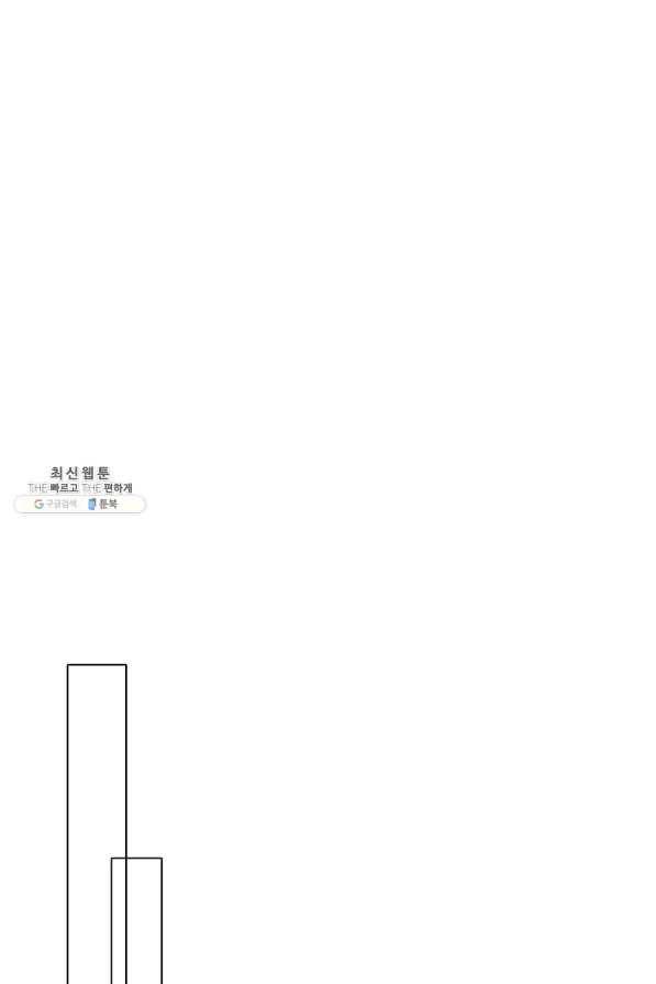 마법사는 가난해 55화 74