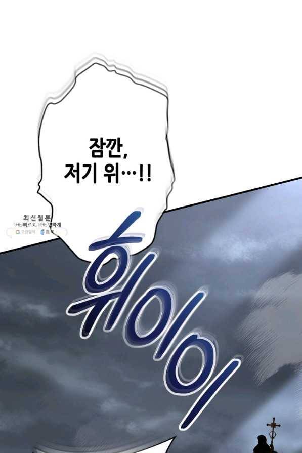 마법사는 가난해 55화 81