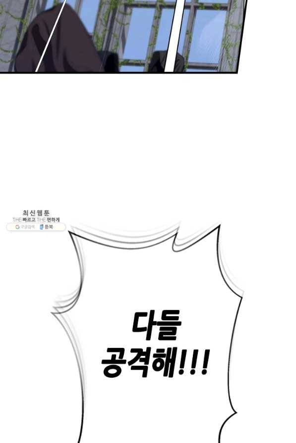 마법사는 가난해 55화 83