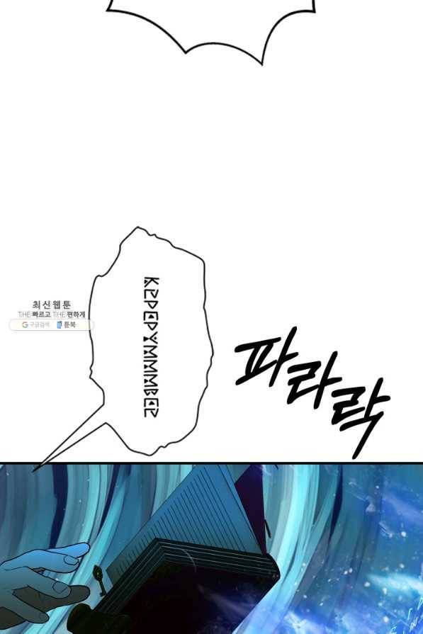 마법사는 가난해 55화 84
