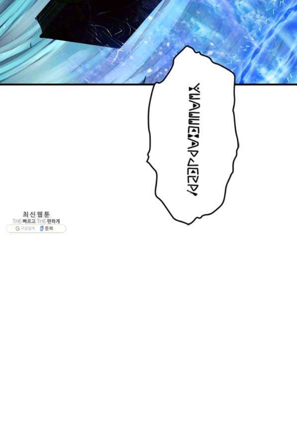 마법사는 가난해 55화 85