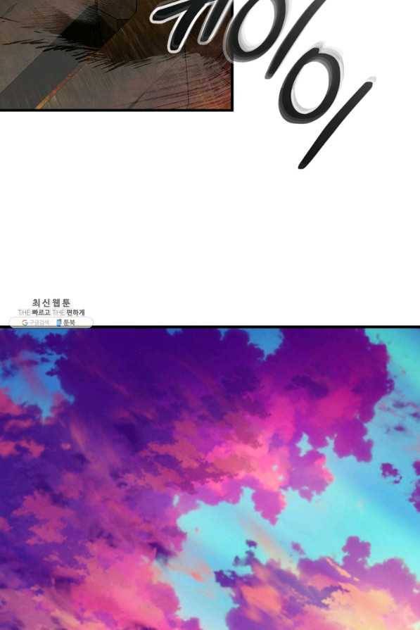 마법사는 가난해 55화 96