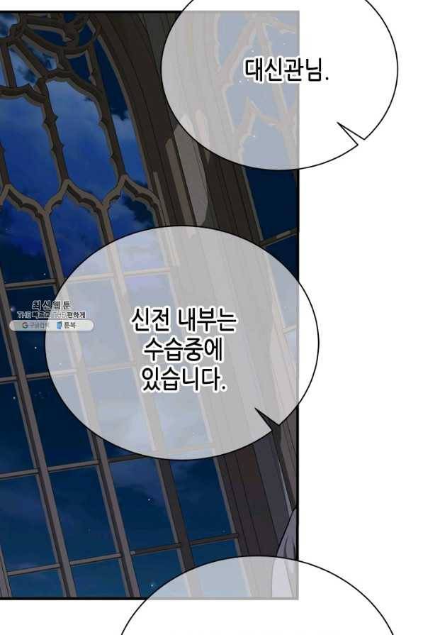 마법사는 가난해 55화 99