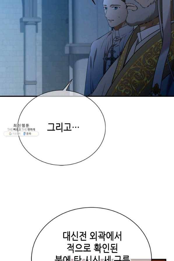 마법사는 가난해 55화 101