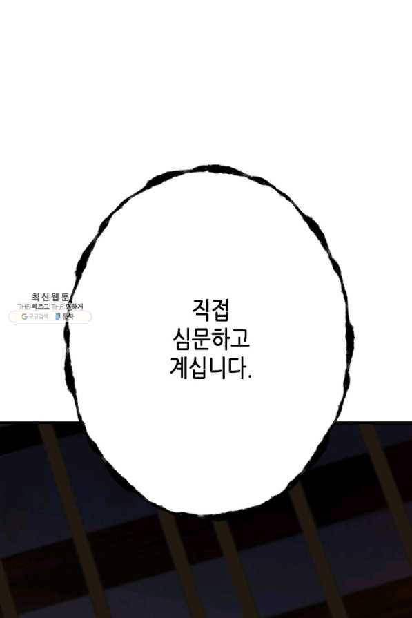 마법사는 가난해 55화 105