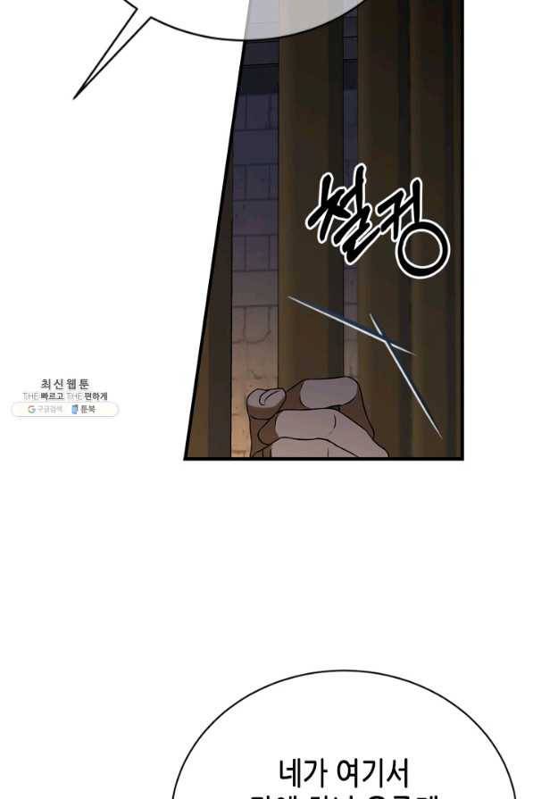 마법사는 가난해 55화 110
