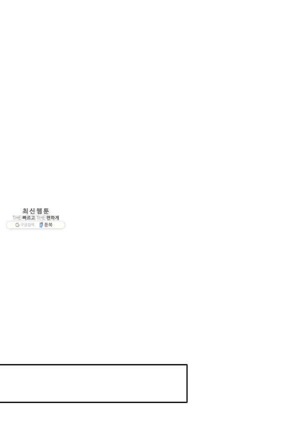 마법사는 가난해 55화 115