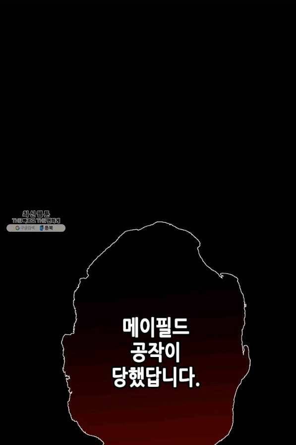마법사는 가난해 55화 120