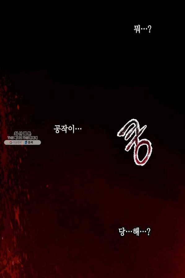 마법사는 가난해 55화 122
