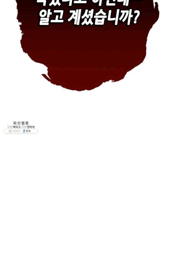 마법사는 가난해 55화 125