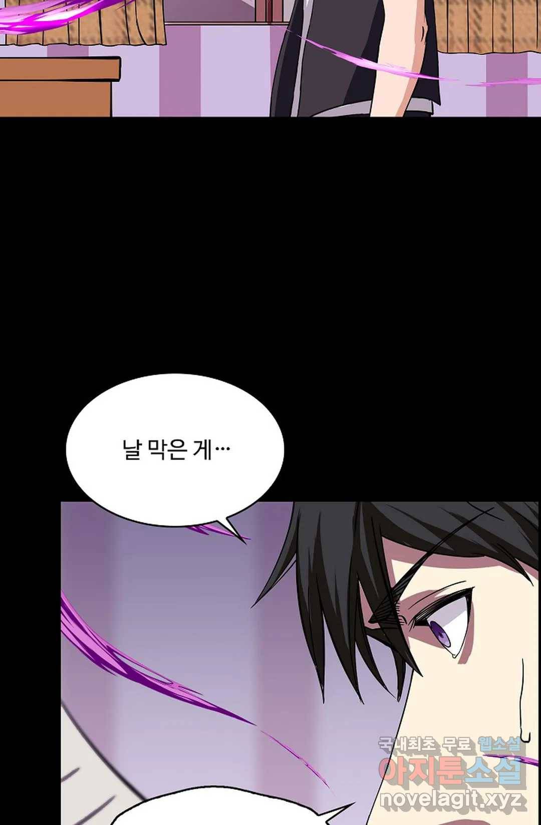 천존! 도시에 재림하다 212화 7